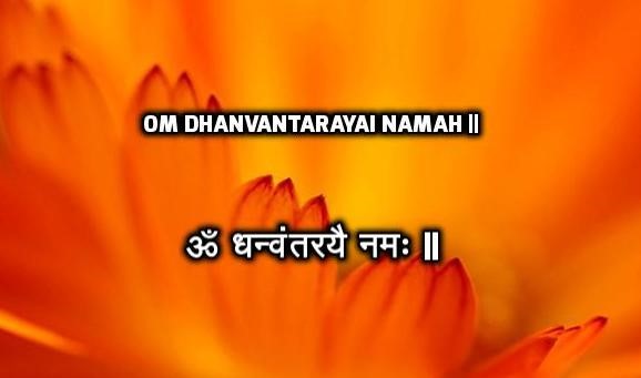 Dhanvantri Mantra